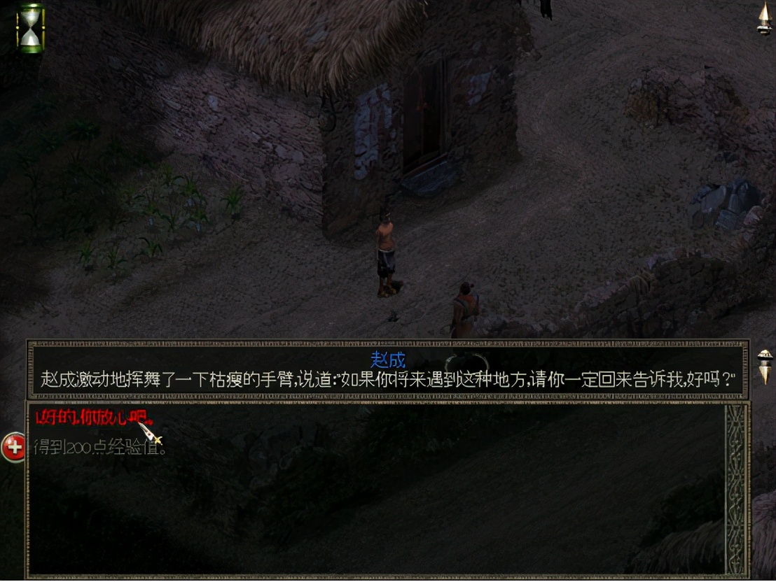 秦殇图文攻略7一章说明+赵村图文攻略