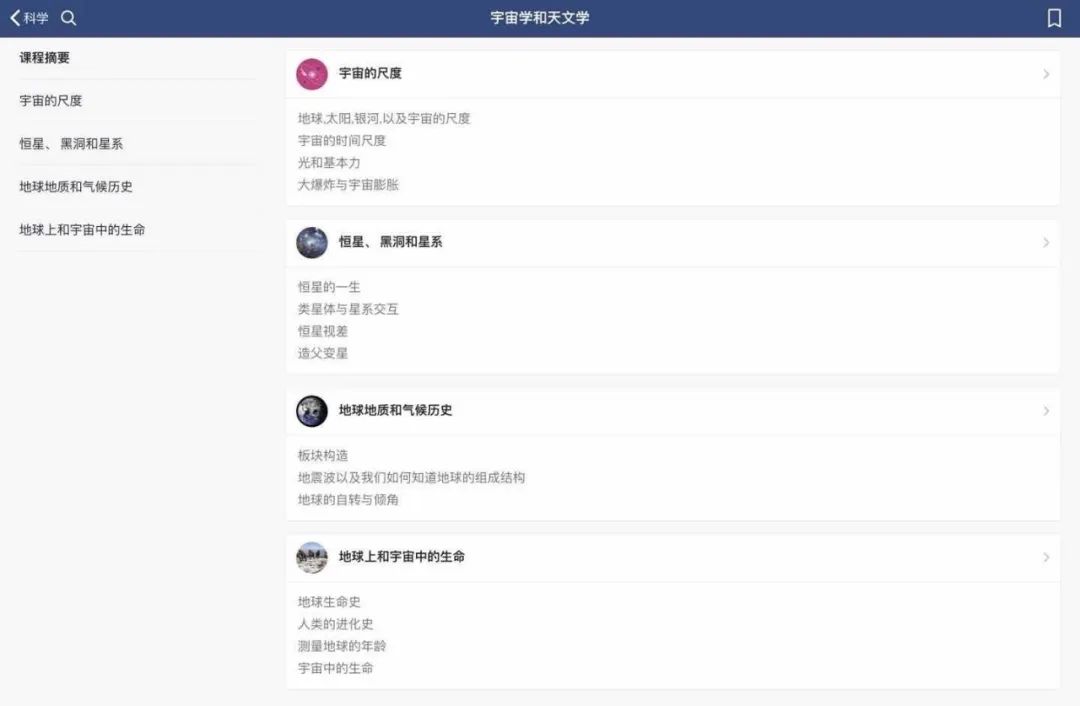 玩iPad那点事儿｜可汗学院认知学习类App，干货推荐