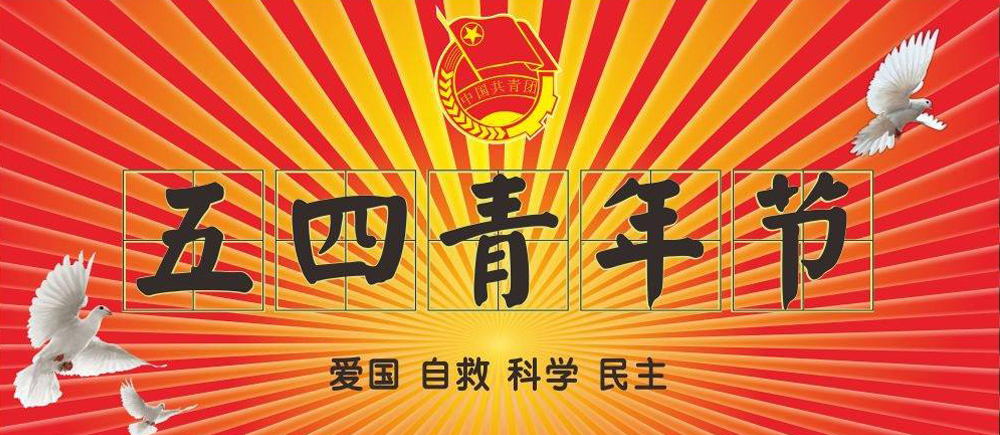 五月有什么节日（知识科普五月份的节日大全）