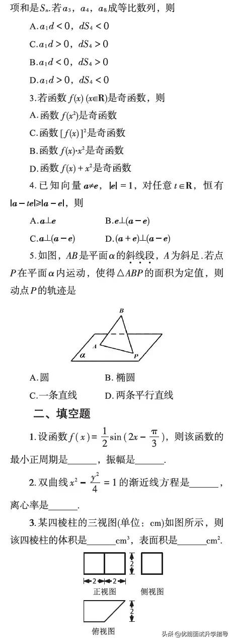 最新发布!2021年浙江省普通高考考试说明,语文、数学题型全览