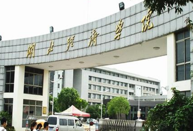 湖北这4所二本大学，专业特色突出实力强，深受中等考生的追捧