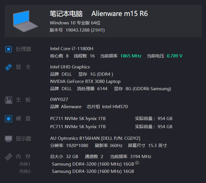 玩家的终极梦想，一旦拥有就能大作畅玩的Alienware m15 R6