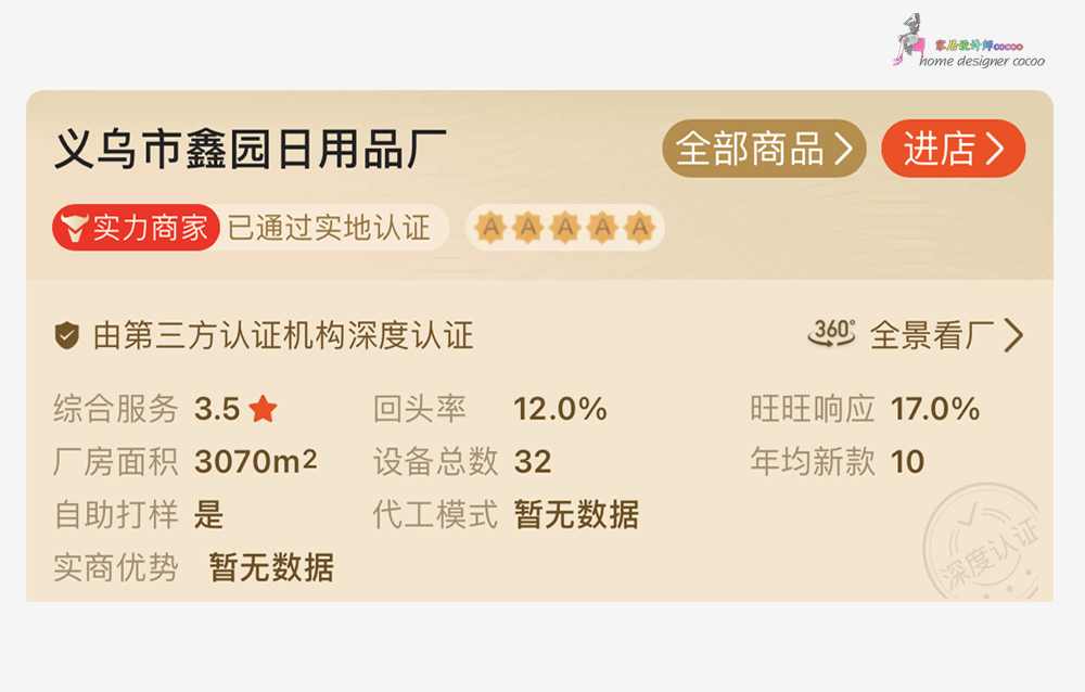9个新疆棉家居工厂店，平价实用，品质不输国外大牌，值得收藏