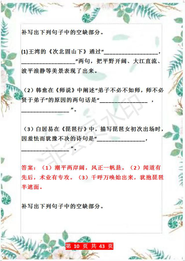 2020高考：语文50篇核心诗词默写，建议打印出来练习，考试不愁！