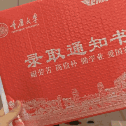 重庆大学录取通知书发放进行时，这份新生攻略请查收！