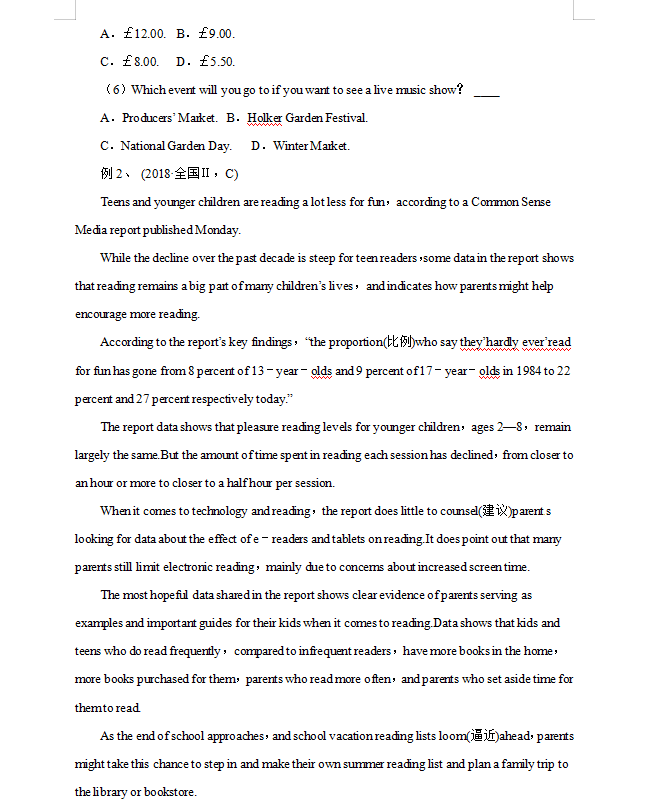 黄金押题｜高考英语阅读理解近五年常考试题题型：详细解析、答案