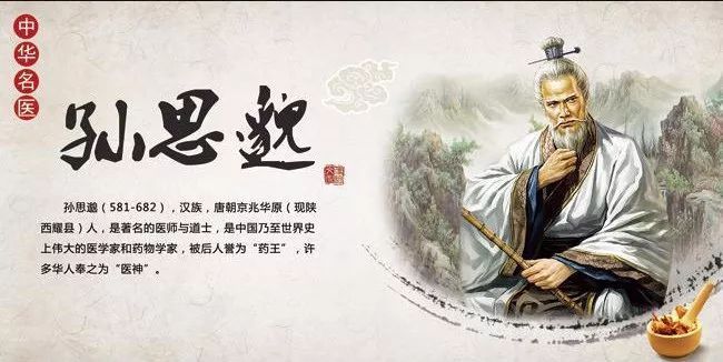 「转载」中国古代十大名医