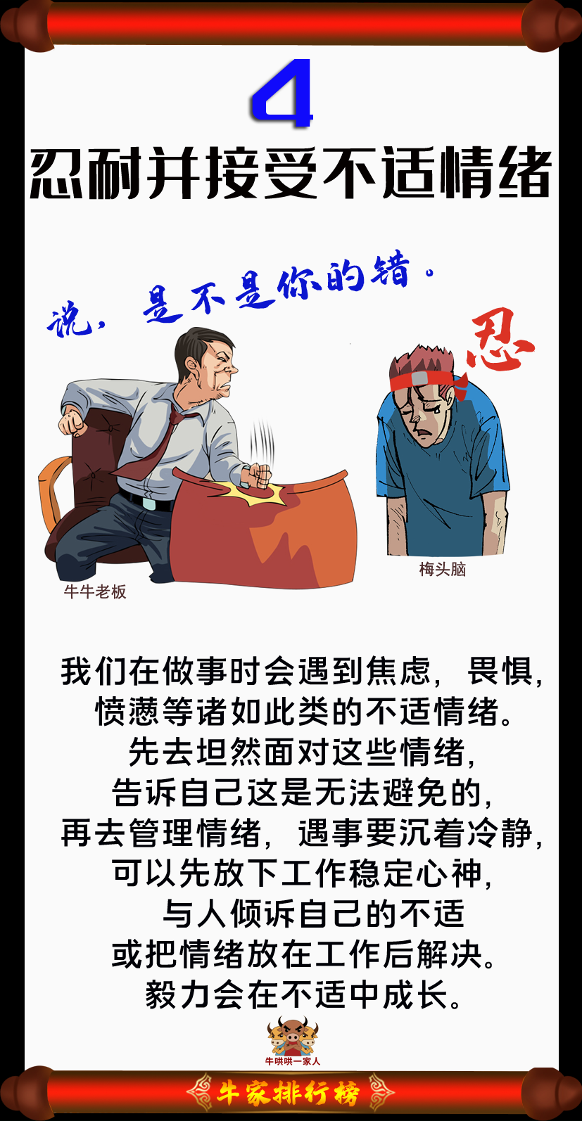 做事没有恒心是缺乏毅力的表现,八个方法让你锻炼出超强的毅力