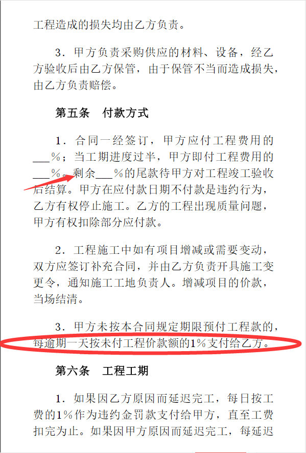 手把手教你签装修合同，让你一眼看破装修的坑！（免费图解版）