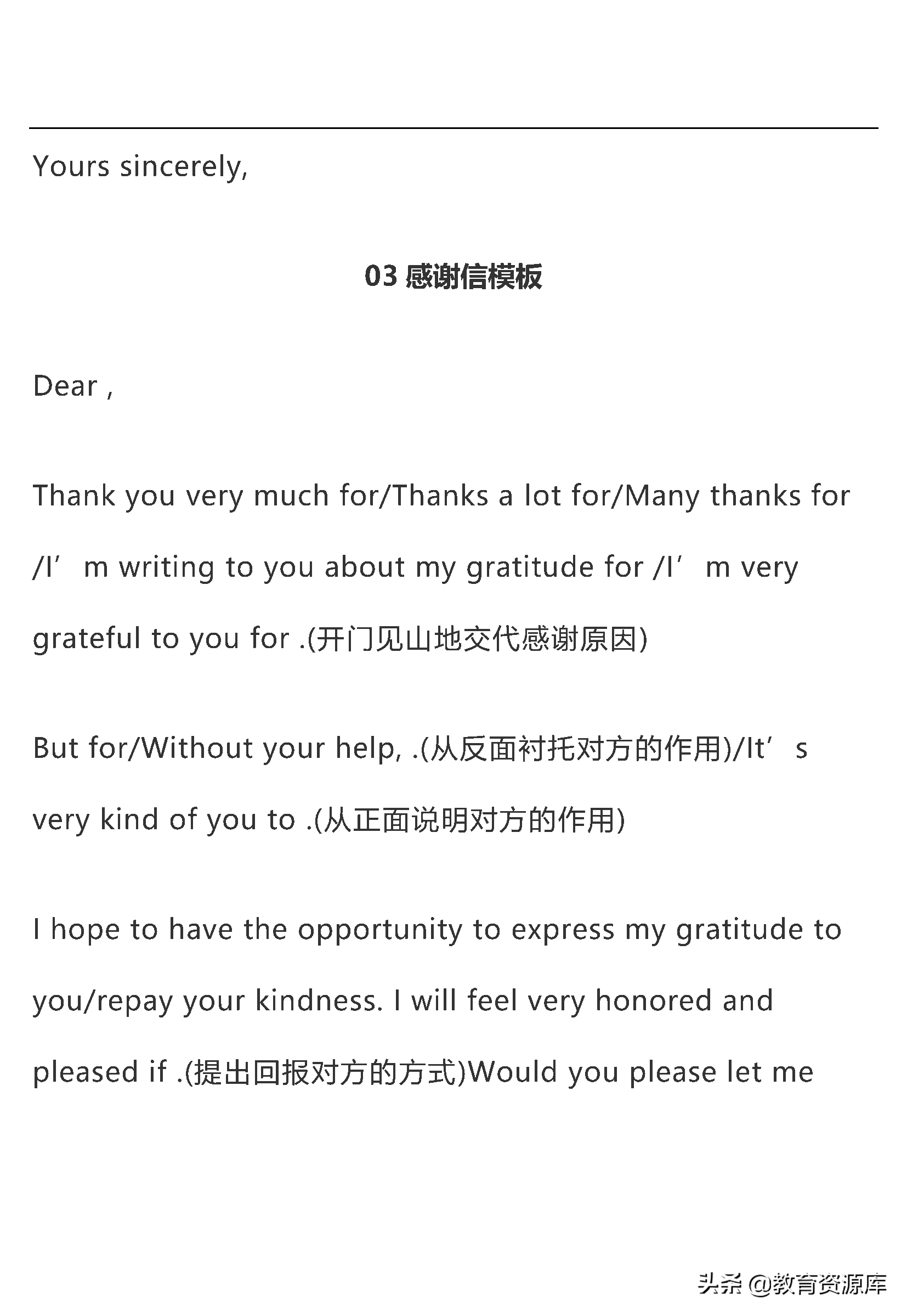 高中英语：高考英语作文万能句