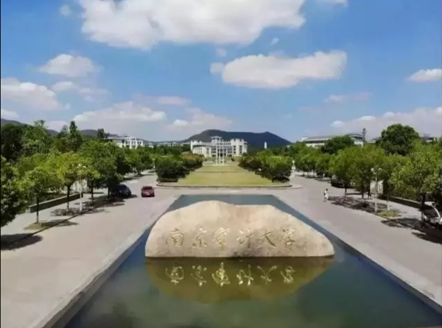 南京审计大学地址（南京审计大学是什么层次的高校）