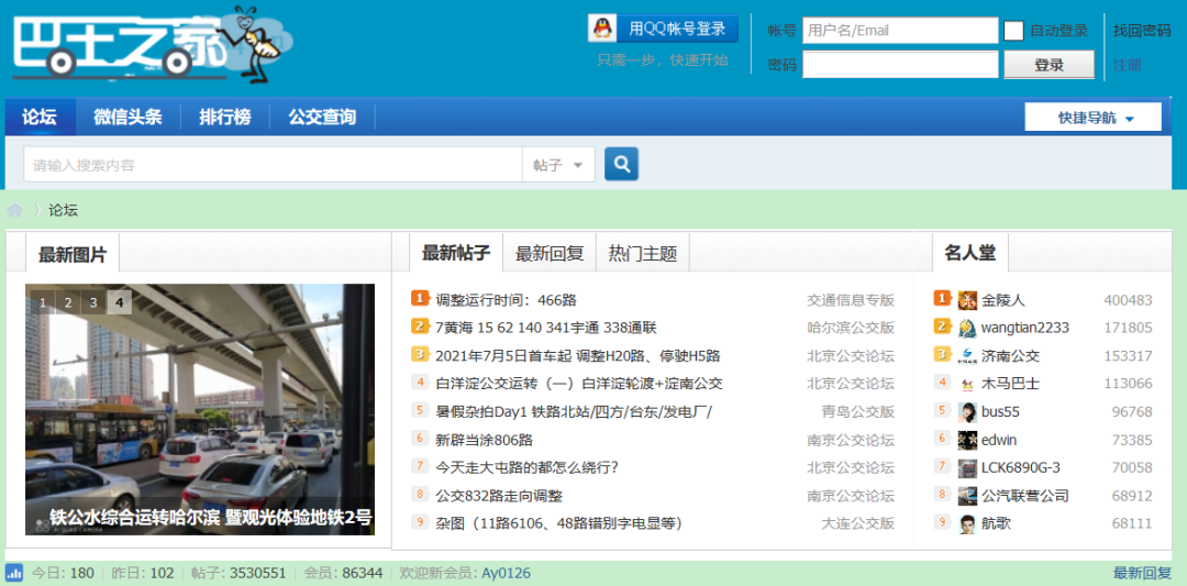 追逐公交车的人