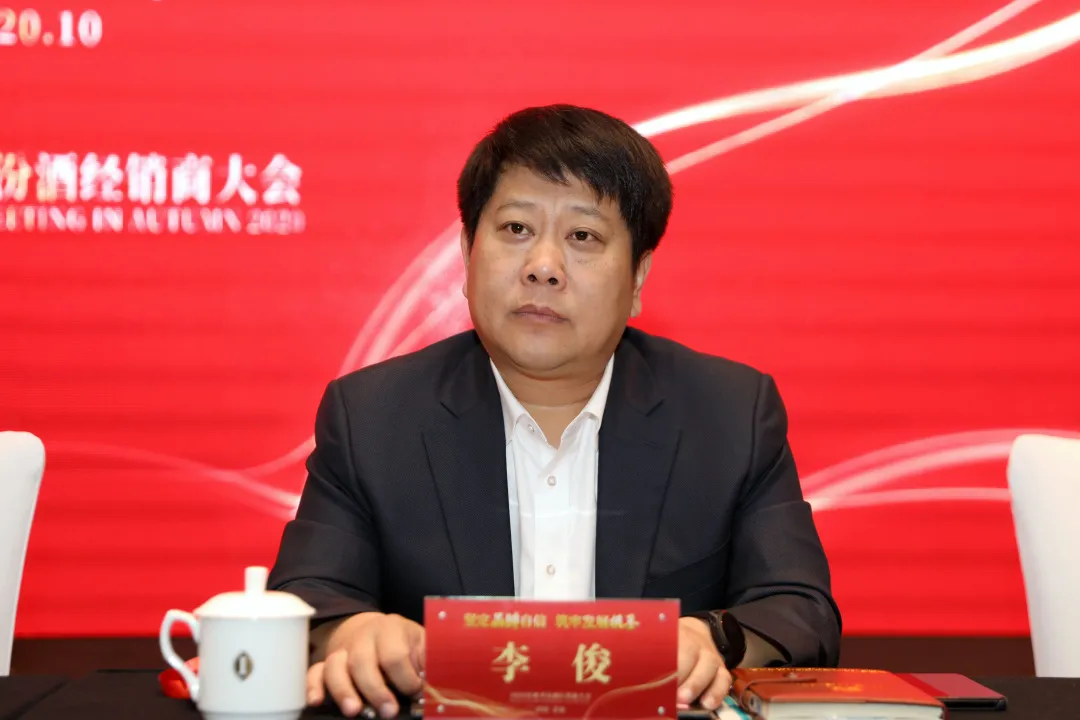 「微酒现场」汾酒经销商大会干货:迎“六大挑战”,定复兴路新程