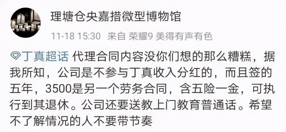 康巴男孩丁真爆火，为什么评论区一片反对声？