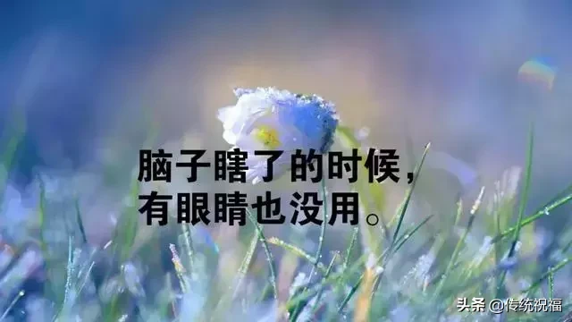 早安语录正能量句子 早安图片祝福心语