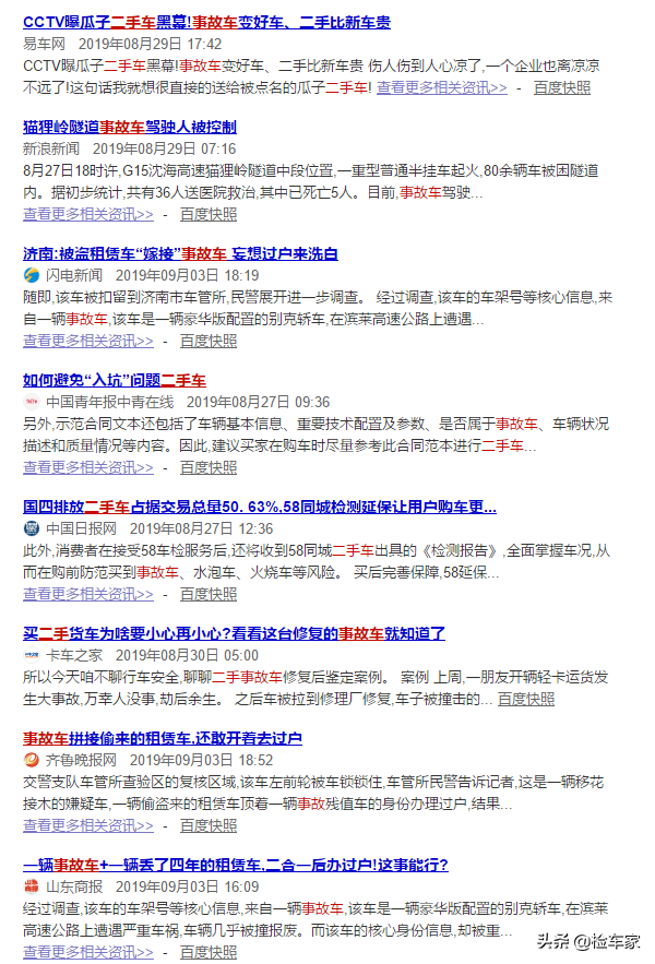 报价10万8千的大众尚酷，这样的事故车是如何变成精品车的？