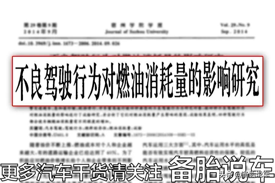 这几个踩油门技巧，让你开得爽还省油#守法知礼平安陇原#
