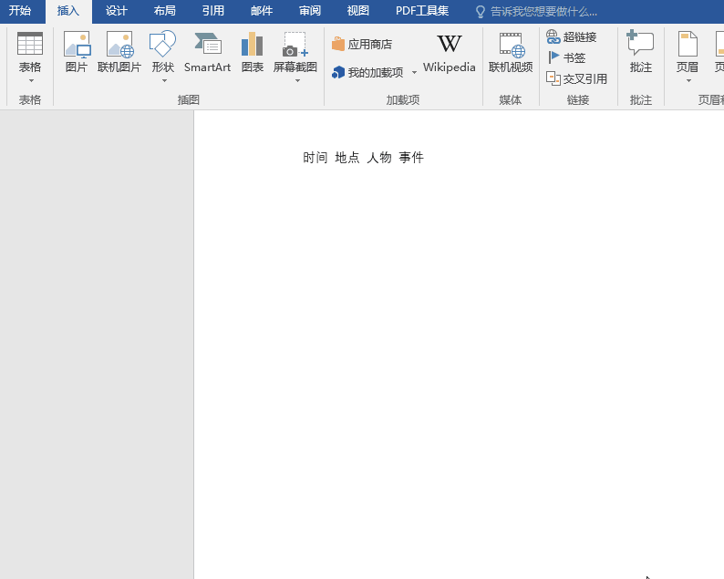 7個辦公常用的Word小技巧，簡單實用，工作效率快速提升