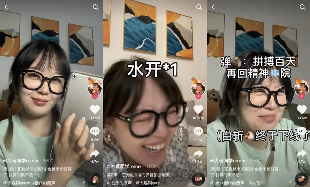 征服全网的「沉浸式」,究竟在沉浸什么?