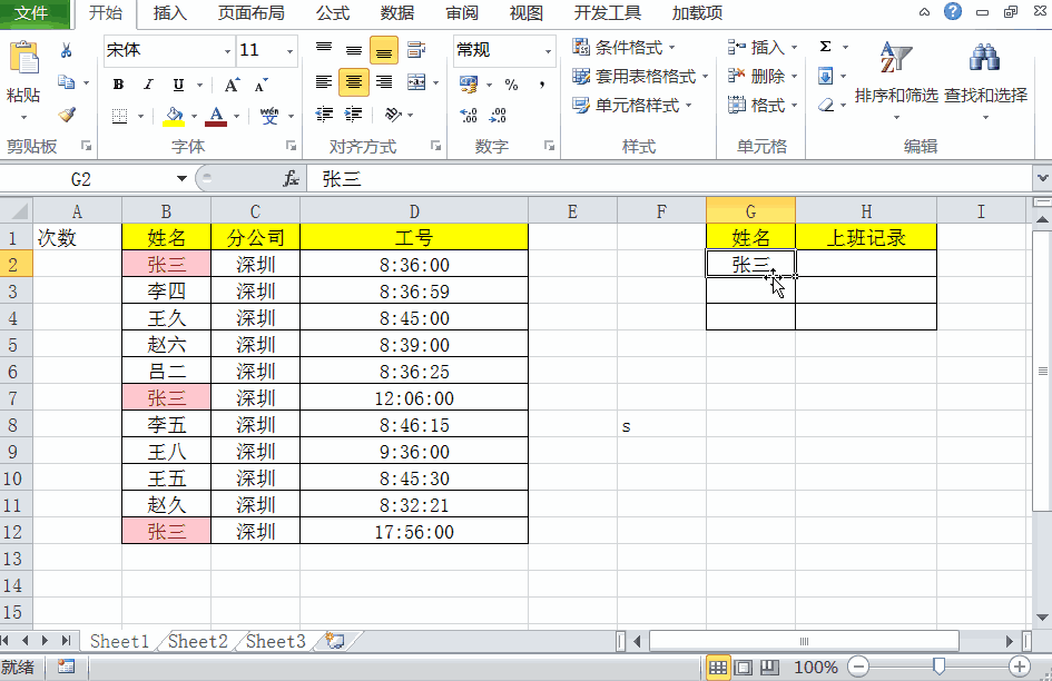 它才Excel函数中的NO.1，vlookup函数十大用法详解，高效完成工作