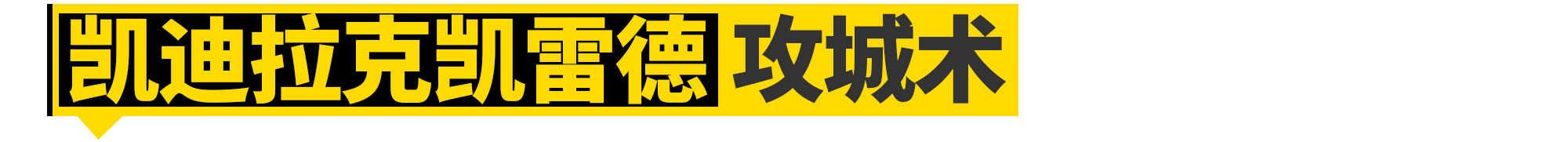 其实......丰田的所有车都叫皇冠