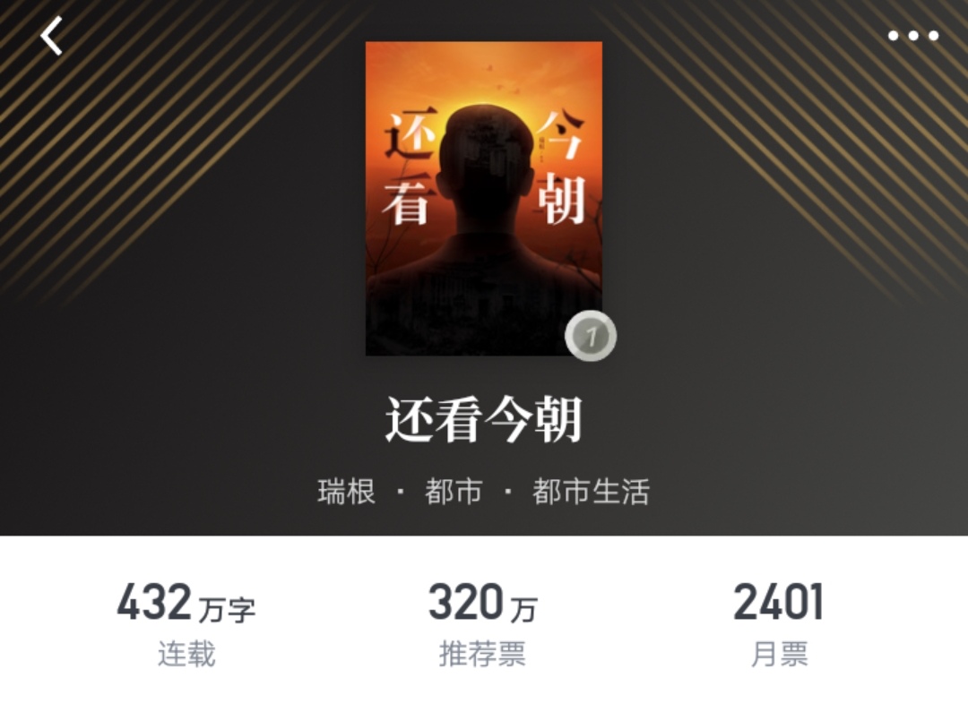 宅猪、永恒之火、三戒大师等人气大神开书，追更又有动力了！