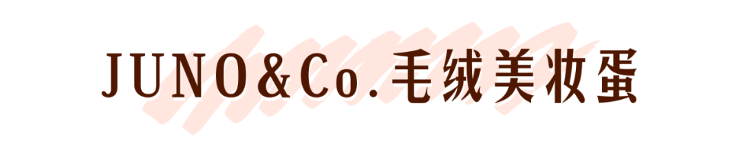 美妆蛋过气了？这些新款上妆工具有点东西