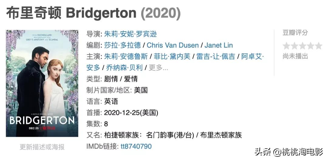 让我们随着这些好剧，迎接12月吧