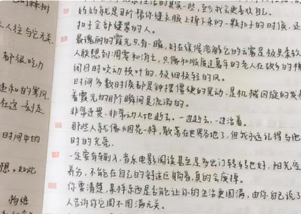 赵今麦高中拍9部戏，高考成绩却能考出524高分，课堂笔记赏心悦目