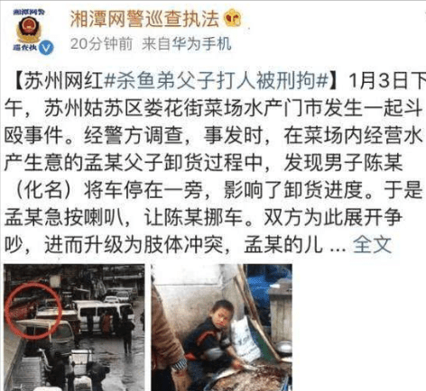 网红“杀鱼弟”自尽，只因少要了2毛钱？揭开其绝望的原生家庭