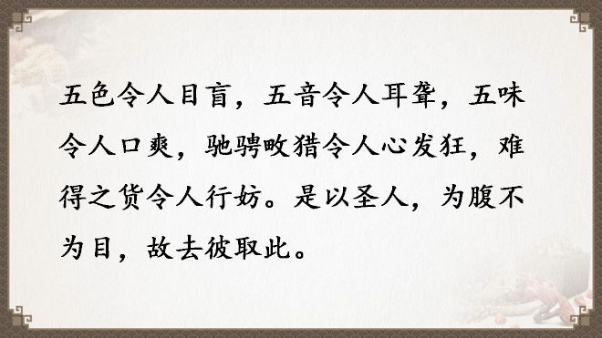 老子《道德经》全文翻译（全81章）
