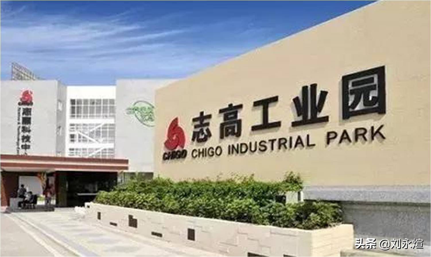 昔日空调四当家卖地续命，志高与李兴浩的跌宕人生