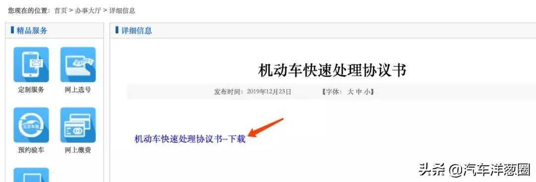 高速发生交通事故如何快速处理？老司机现场演示，新手司机学学