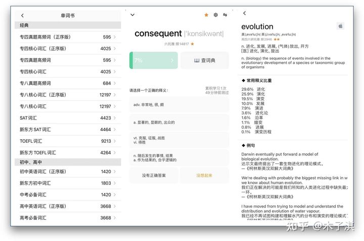 iPhone必须下载的软件有哪些
