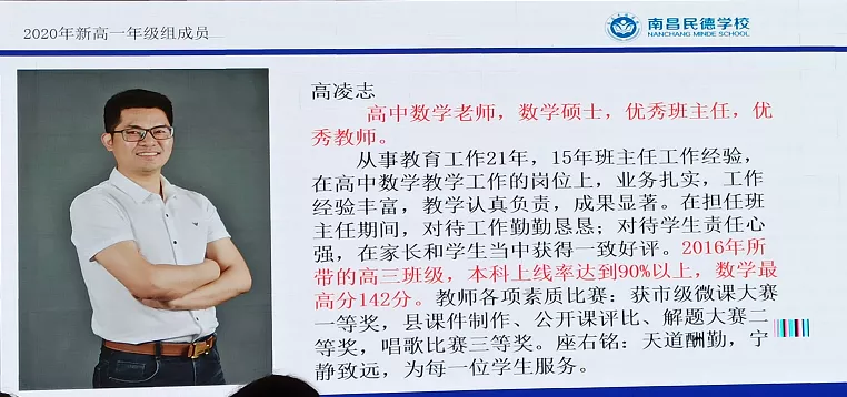 预测分数线及新高一师资发布！南昌民德新高一招生说明会掠影