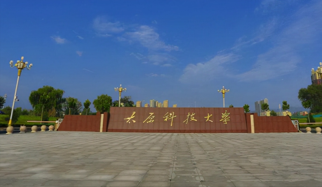 黄庆学院士卸任太原理工大学校长，吉林大学有望全职引进？