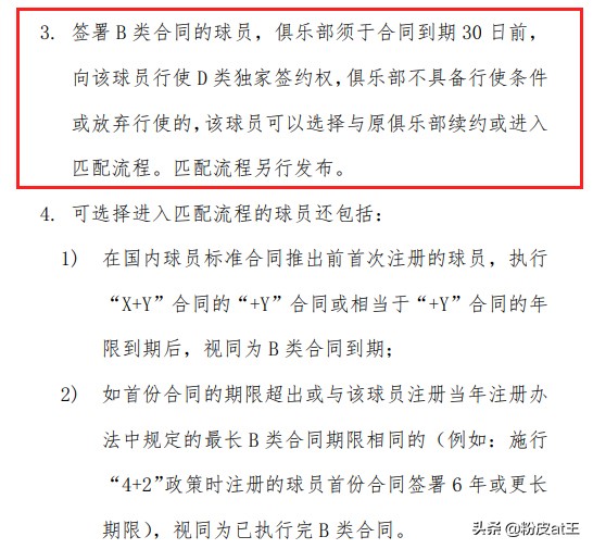 cba周琦年薪为什么高(详解：周琦2000万/年为什么算B类？为什么不算顶薪合同？)