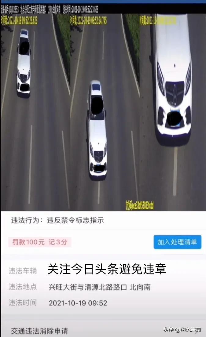 北京市交通违法行为总结（2021年10月份）