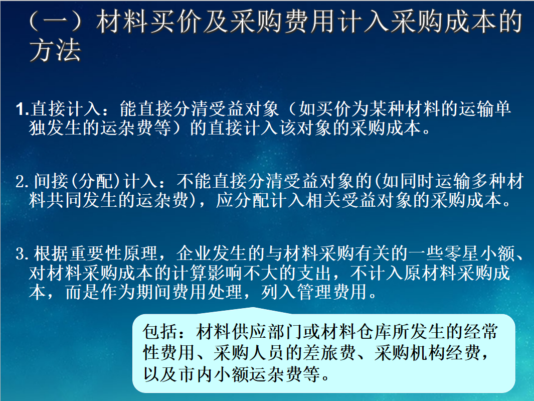 成本核算太难了？看完这套计算方法，让你不用熬夜加班