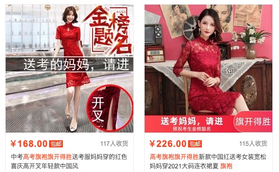 调查 | 押题卷、紫腚裤热销，高考指望“神器”加分靠谱吗？