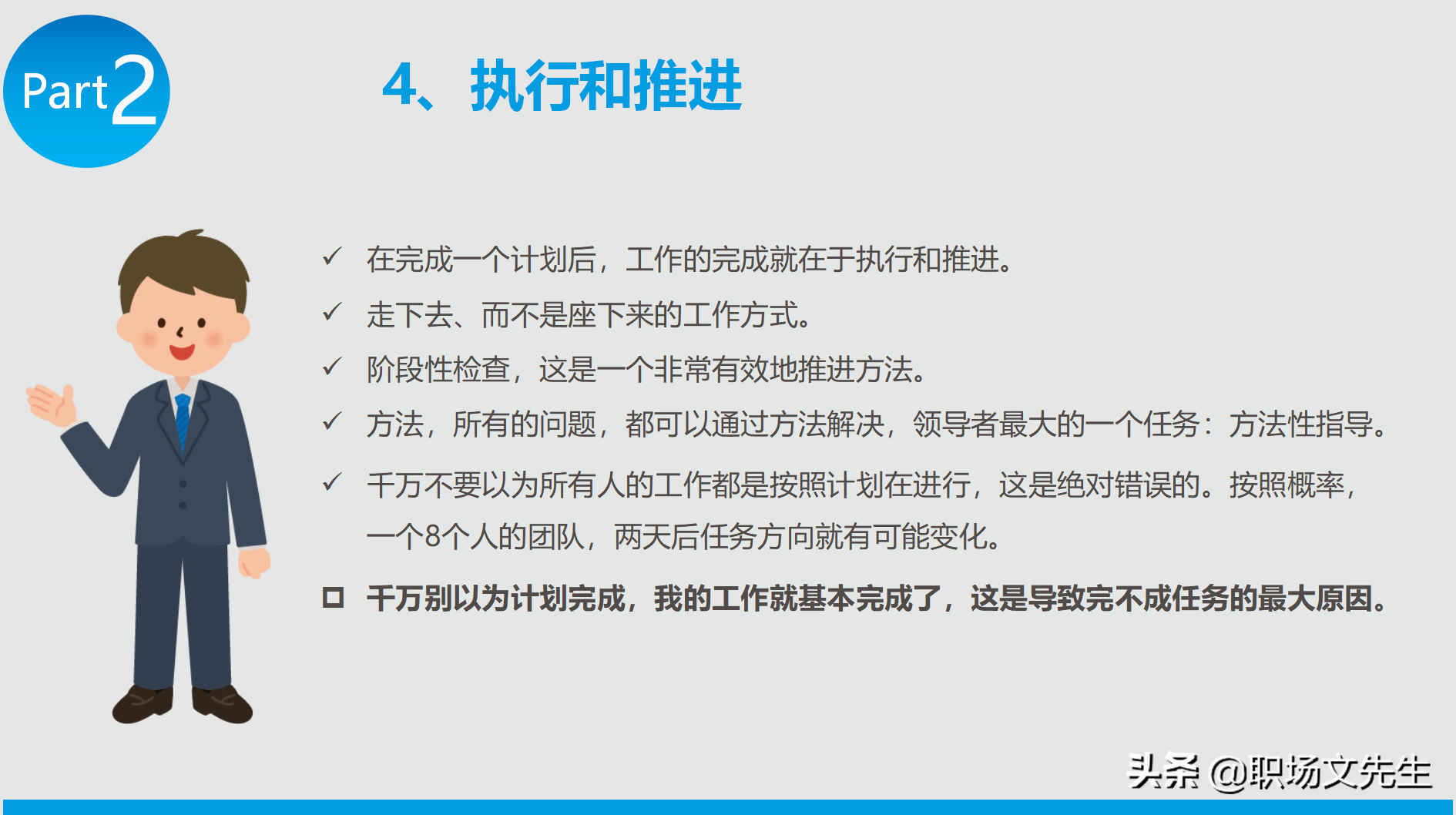 领导者应具备的要素，23页能力提升领导力培训，领导力总结要点