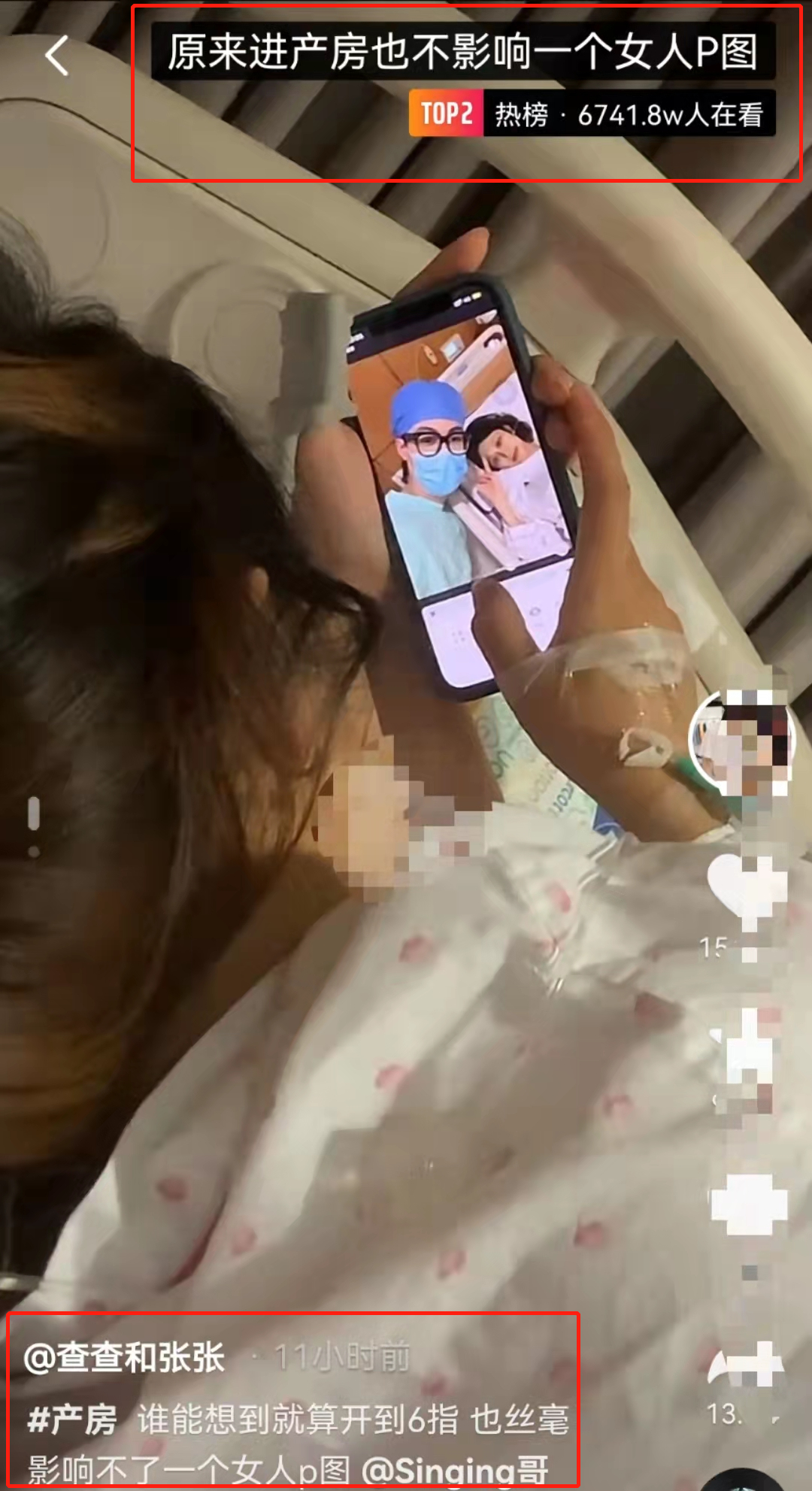 百万粉网红官宣产女，进产房前仍不忘p图，老公全程陪产帮剪脐带