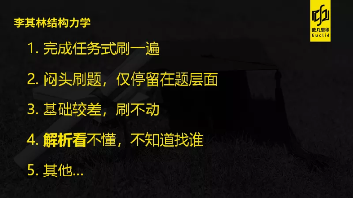 南京理工大学近十年结构力学考研真题分析