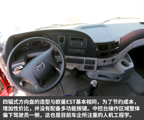 欧曼GTL又出大招，510马力6x4牵引车只要32万，跑短途拉砂石专用