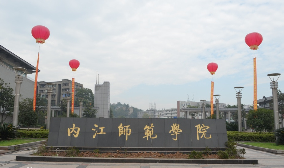 四川三所二本师范院校，毕业就业质量高，适合普通二本考生