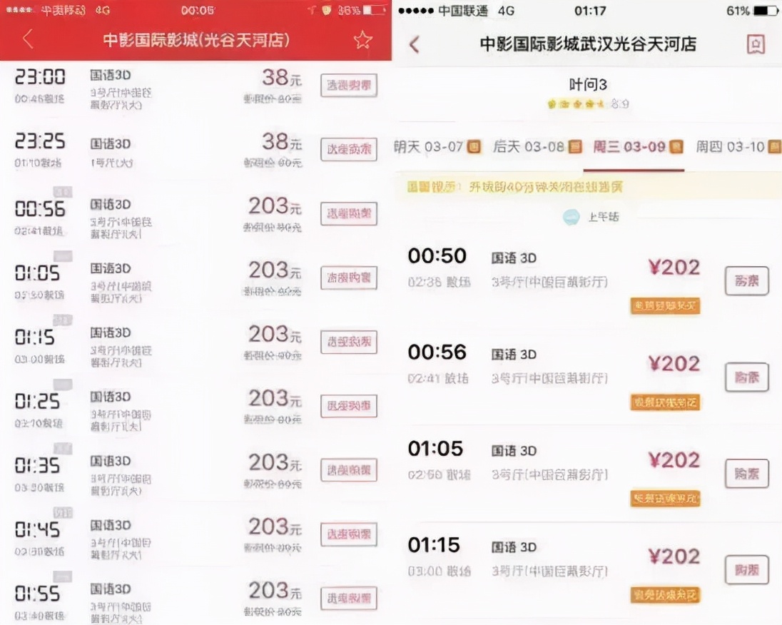 狂骗434亿，坑惨4万人！娱乐圈第一大忽悠，终于要凉