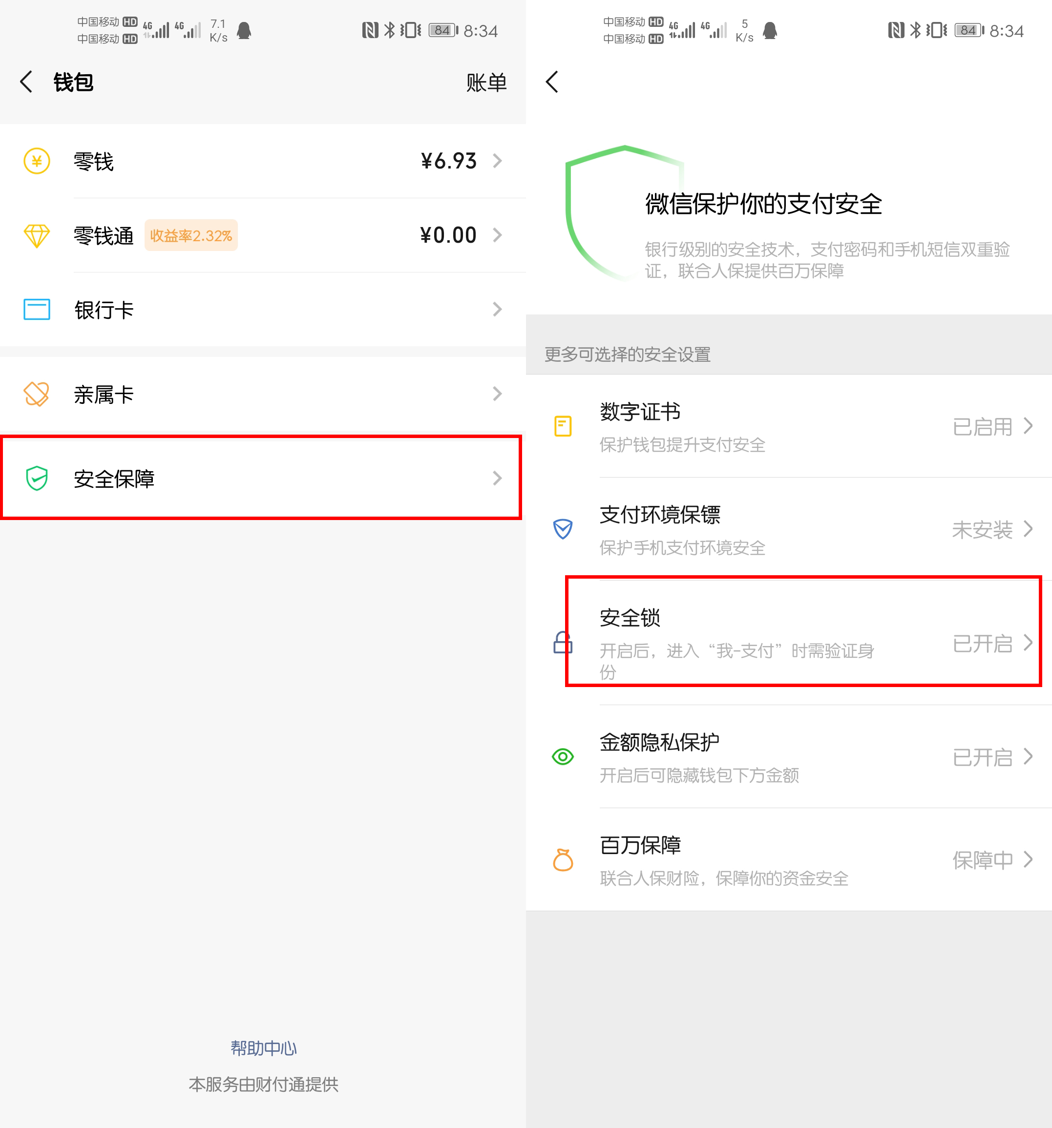 无需开通短信通知，只要简单几步操作，微信就能查询银行卡余额