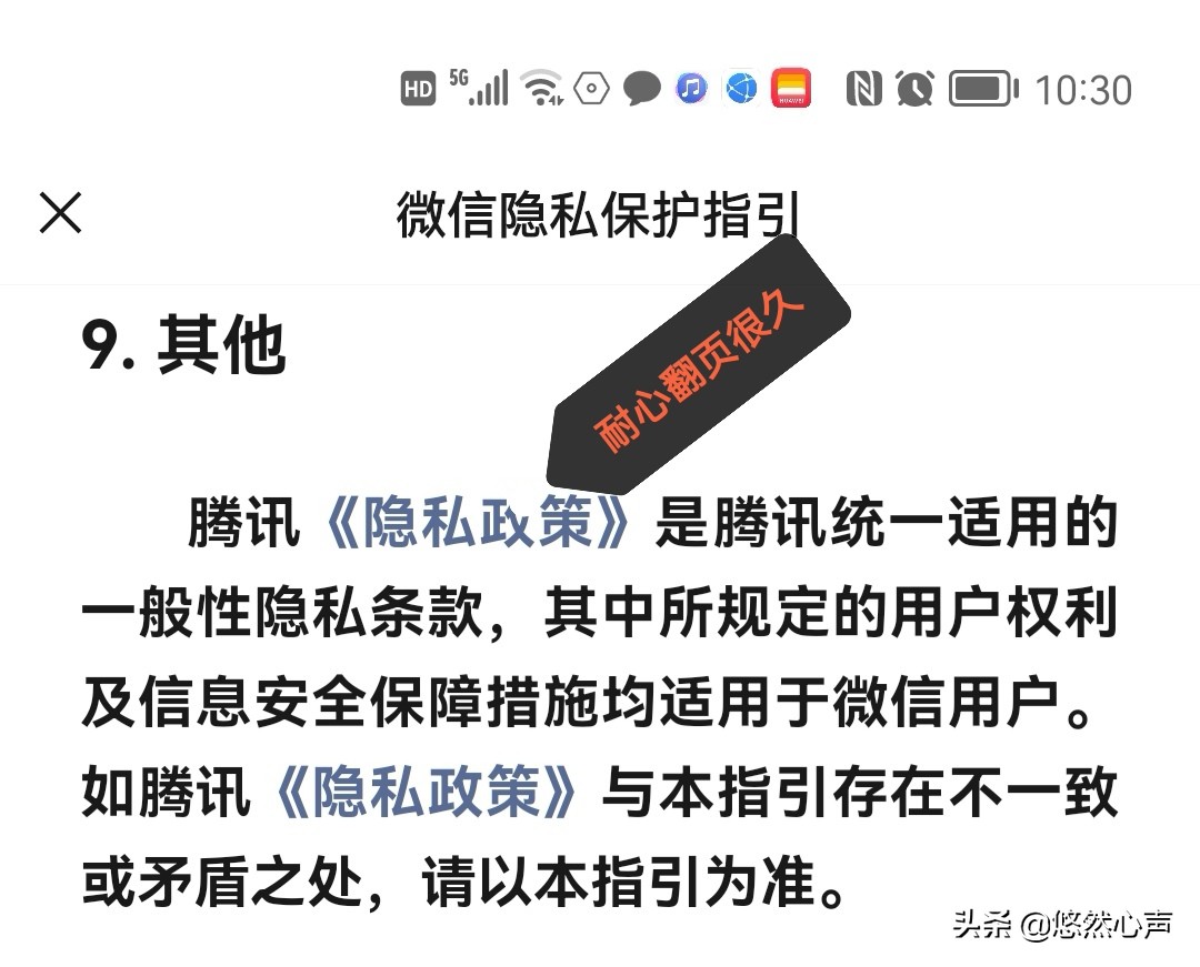 “十步”关闭微信朋友圈广告推送，人类网络史上最复杂的功能设置