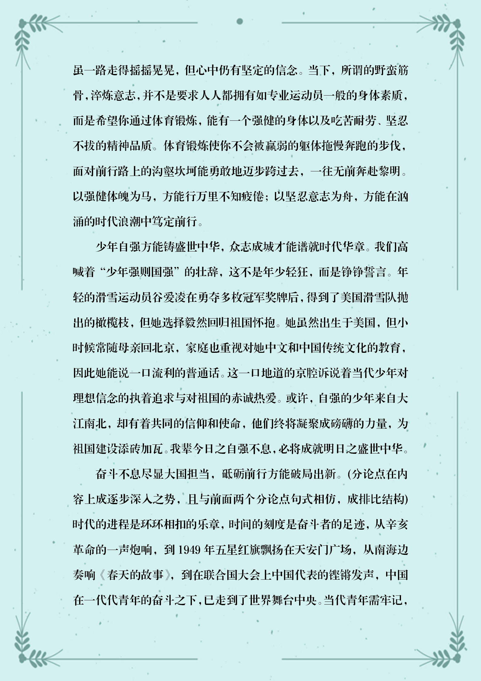 五篇范文行天下：汇聚五年高考满分作文