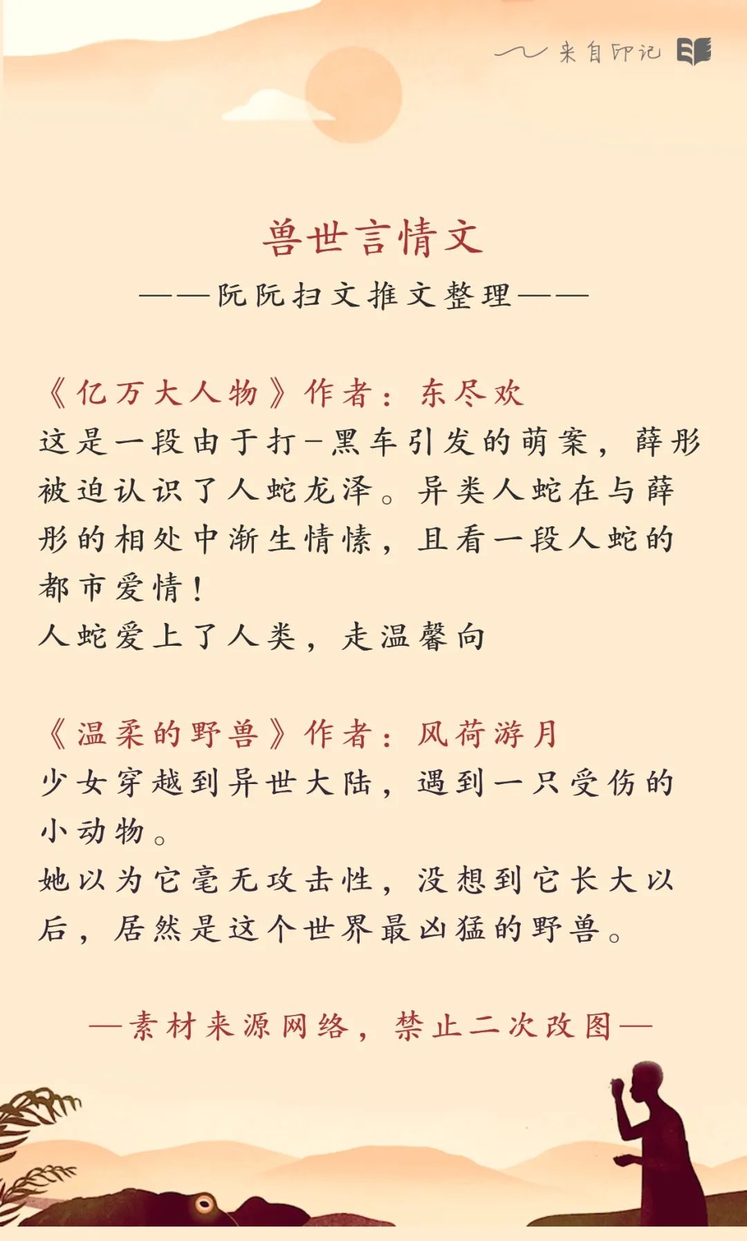 末世/兽世/远古/鲛人/人鱼言情文合集 | 小说推荐